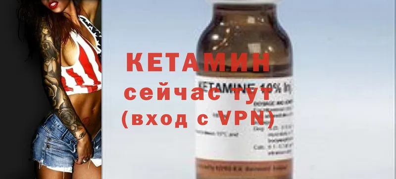 КЕТАМИН ketamine  Бирюсинск 