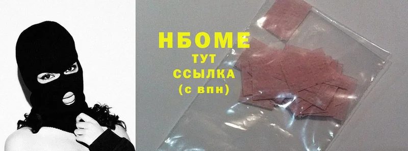 Марки NBOMe 1,5мг  Бирюсинск 